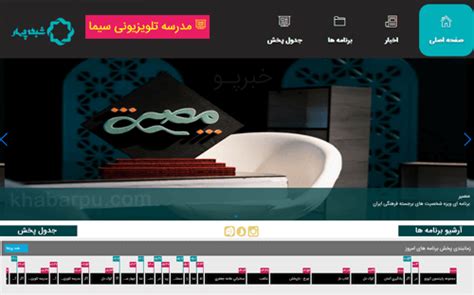 irib chanel 4|دانلود برنامه های شبکه چهار.